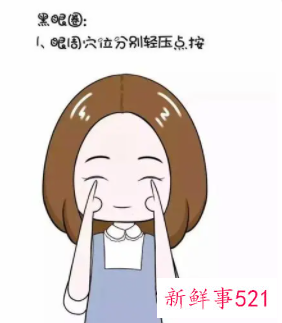 黑眼圈和眼袋怎么样消除