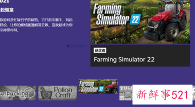 Steam官宣2021年度大奖获奖名单