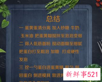 做蛋糕的教程视频