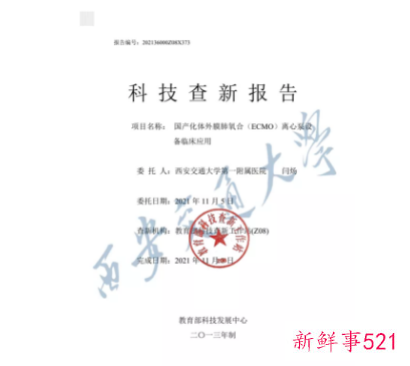 首款国产ECMO研发成功