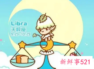 天秤座女生的婚姻状况
