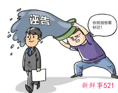 梦到有人故意陷害自己预示什么