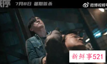 电影《新秩序》剧情简介