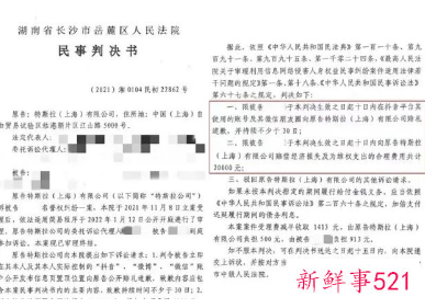 特斯拉告赢代驾司机获道歉赔偿