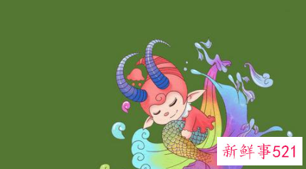 摩羯座运势预报