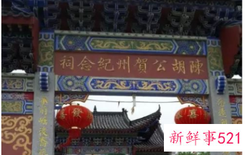 住宅小区旁边有祠堂好吗