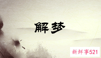 梦见别人送自己书是什么意思