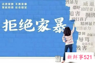 江苏鼓励市民参与反家暴：制止家暴可认定见义勇为