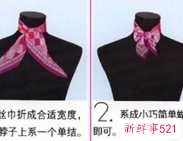 小方巾脖子上的系法