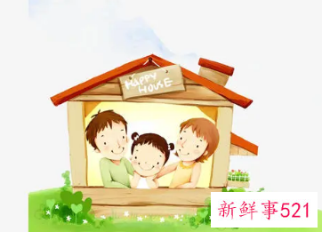 家的真正意义语录