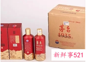 茅台1935将打入千元白酒市场