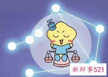 天秤座贵人相助