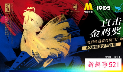 金鸡奖有哪些奖项