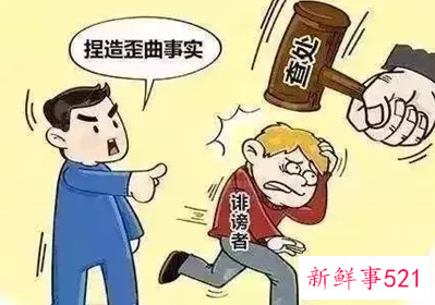 梦到有人故意陷害自己预示什么