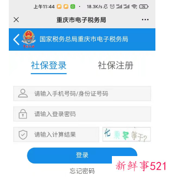 重庆医保缴费2021多少钱一年