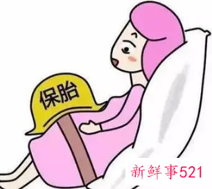 怎样才能保胎