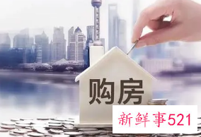 女人自己买房什么心态