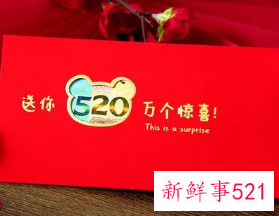 过年红包数字代表的意思大全