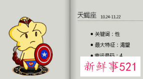 哪个星座的男人性能力强