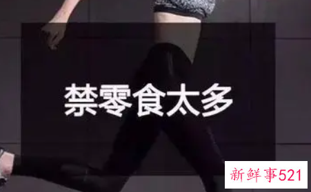 减肥做到这几点你绝对可以瘦