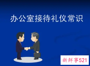 商业问候的各种礼仪