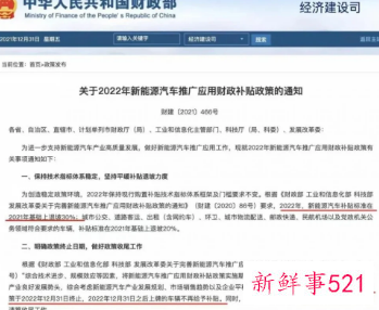 春节后新能源车涨价潮持续