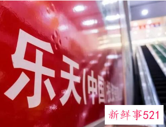 韩国乐天上海总部关闭