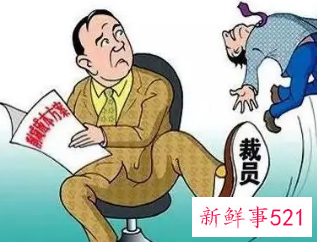 裁员怎么谈赔偿