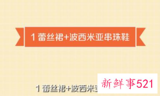 粉色蕾丝裙配什么鞋子