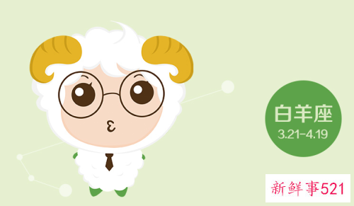 白羊座女爱情方面揭秘
