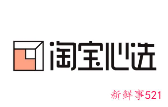 阿里“淘宝心选”将升级为全新品牌