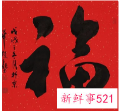 吉祥话句子大全