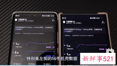 5G手机壳达不到5G速度遭用户质疑