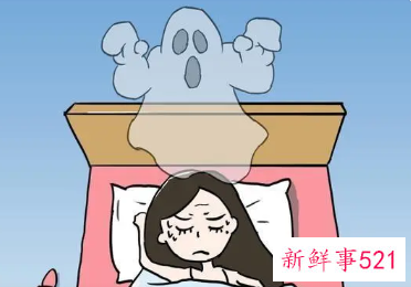 为什么女生容易鬼压床