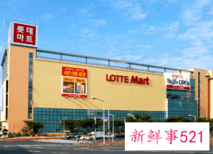 韩国乐天上海总部关闭