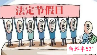 2022年法定节假日安排