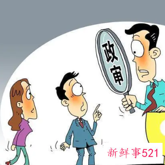 政审会仔细看毕业生登记表吗