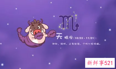 双鱼男和天蝎女合适吗