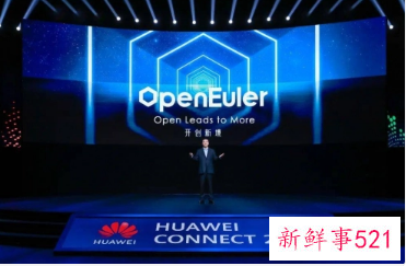 华为正式捐赠欧拉操作系统具体情况