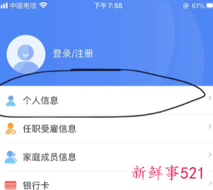 个税退税什么时候到银行卡