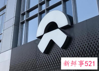 蔚来汽车突然宣布停产，复产时间待定