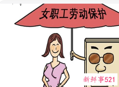 女员工小产假是多少天