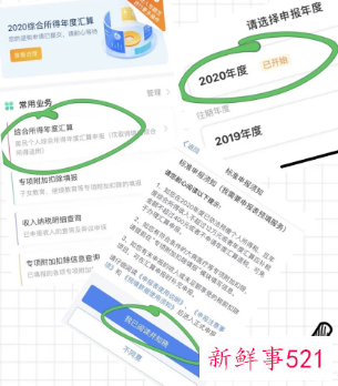 个税退税什么时候到银行卡