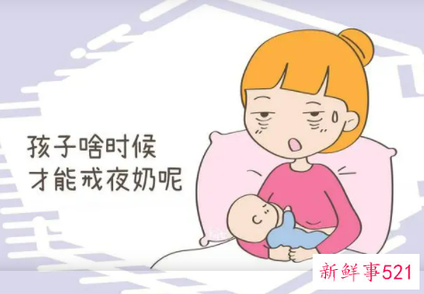 怎么戒夜奶最快最有效