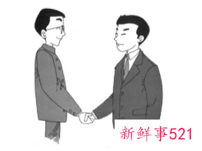 会见的礼仪与技巧