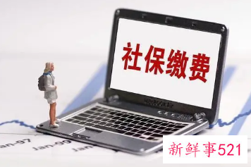 重庆社保灵活就业缴费档次标准2022