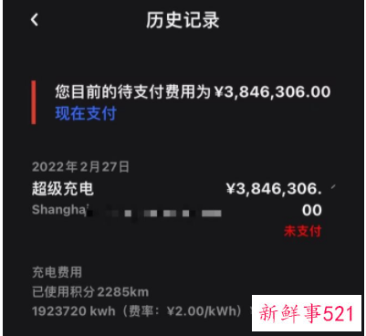 特斯拉充电费380多万，官方回应：系统错误