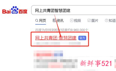 群众填成了共青团员政审有影响吗