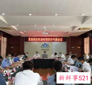 会议主持简短的开场白