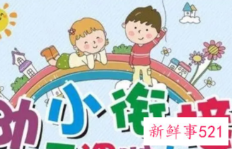 幼小衔接的十大建议